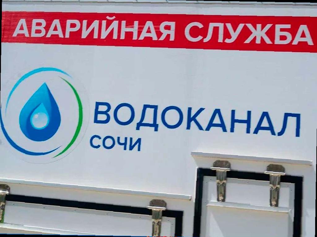 В пятницу на нескольких улицах центра Сочи не будет воды