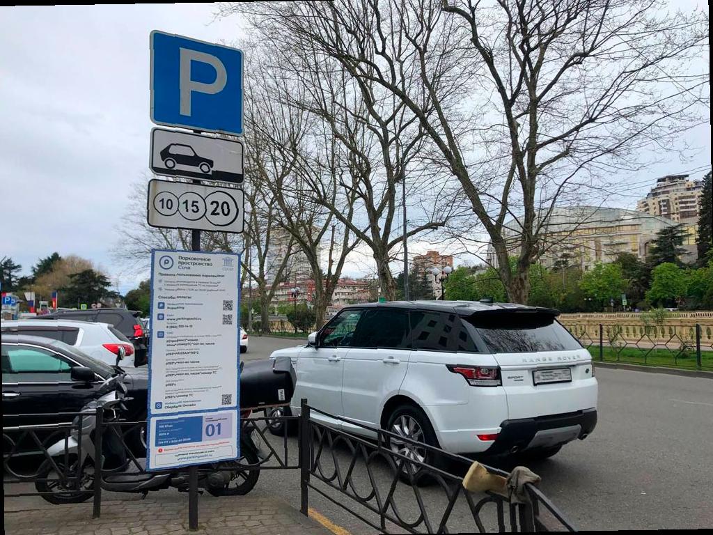 В новогодние праздники парковки в Сочи станут бесплатными