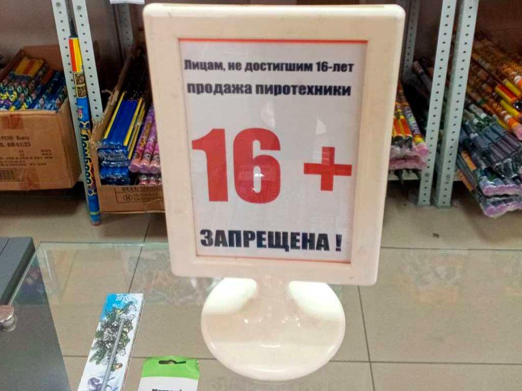 В Сочи начали контроль за продажей пиротехники