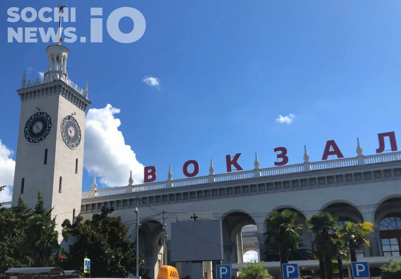 Рост цен на парковку у вокзалов Сочи и других городов из-за сговора