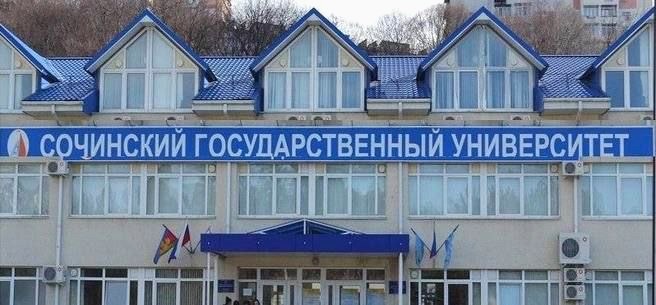 Сочинский государственный университет получил предостережение от Рособрнадзора