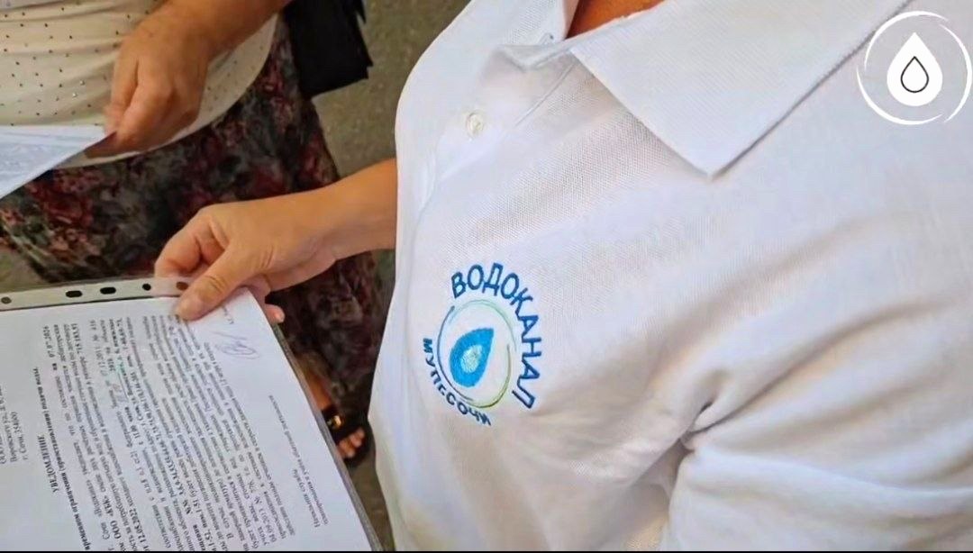 Рейды по должникам продолжаются в Сочи с ограничением воды