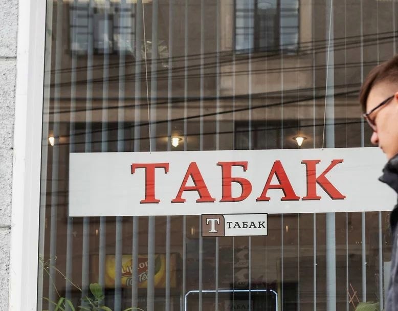 Расширение запретов на продажу табачной продукции в Сочи с 1 октября